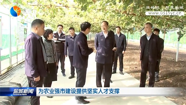 市委副书记吴炜到我校宣讲党的二十届四中全会精神并开展调研